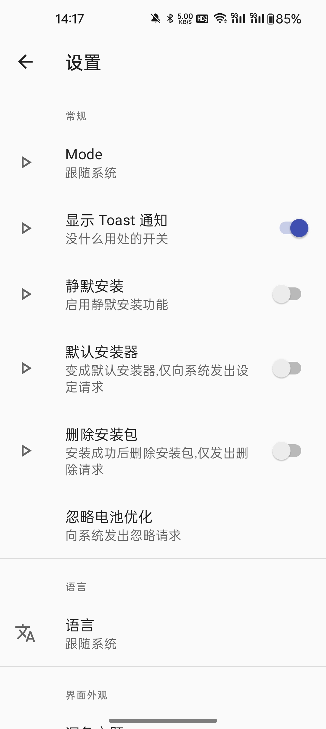 R安装组件 v2.6.9