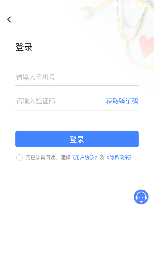 真爱健康app v0.0.35