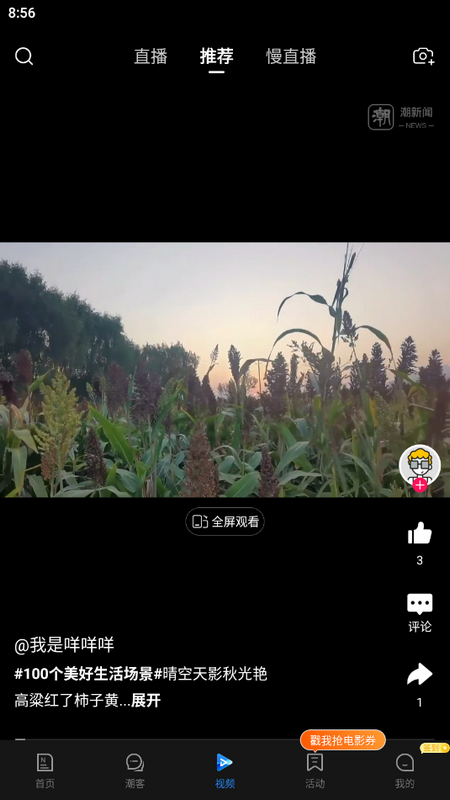 浙江潮新闻客户端 v7.10.0