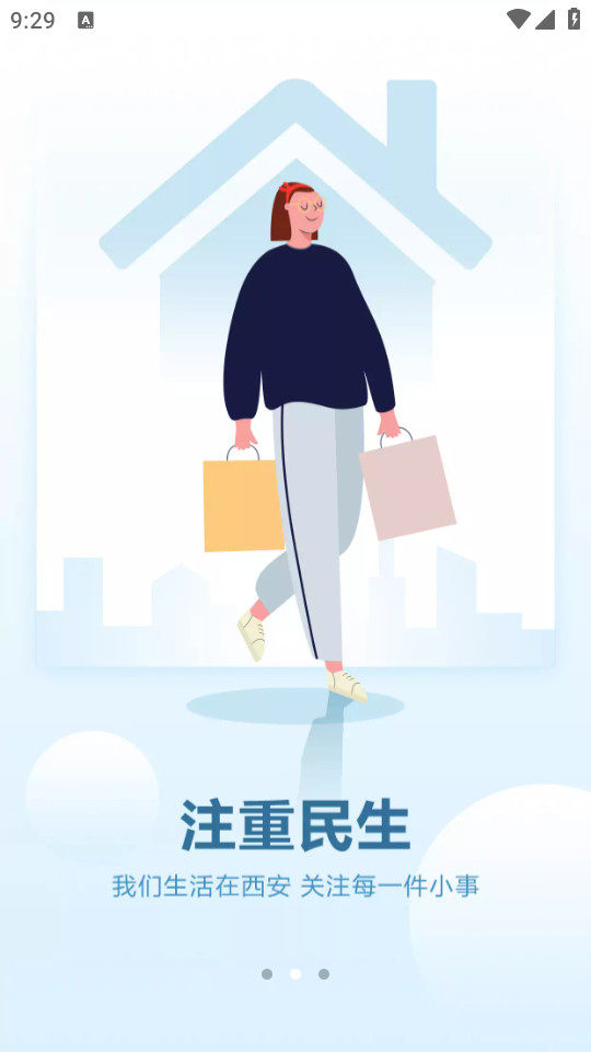 荣耀西安网手机版 v5.1.64