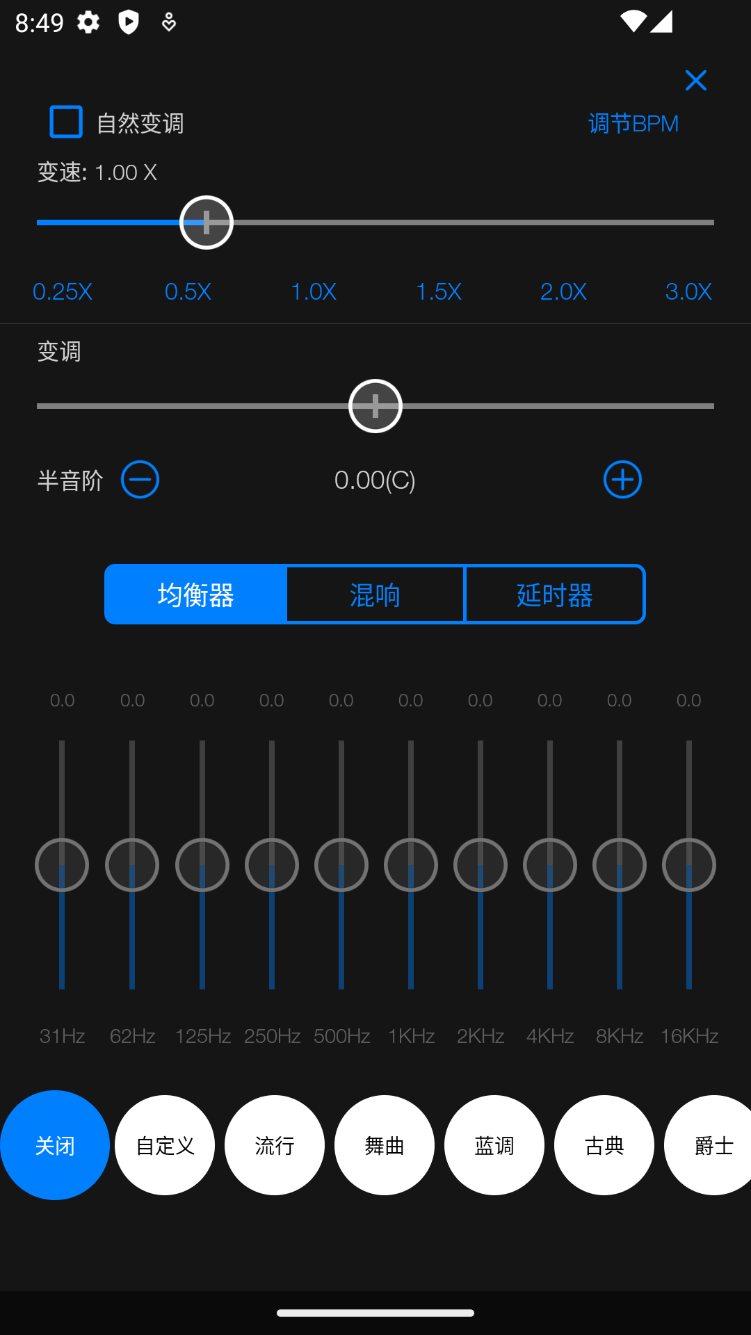 Au音频编辑器手机版 v1.1.6