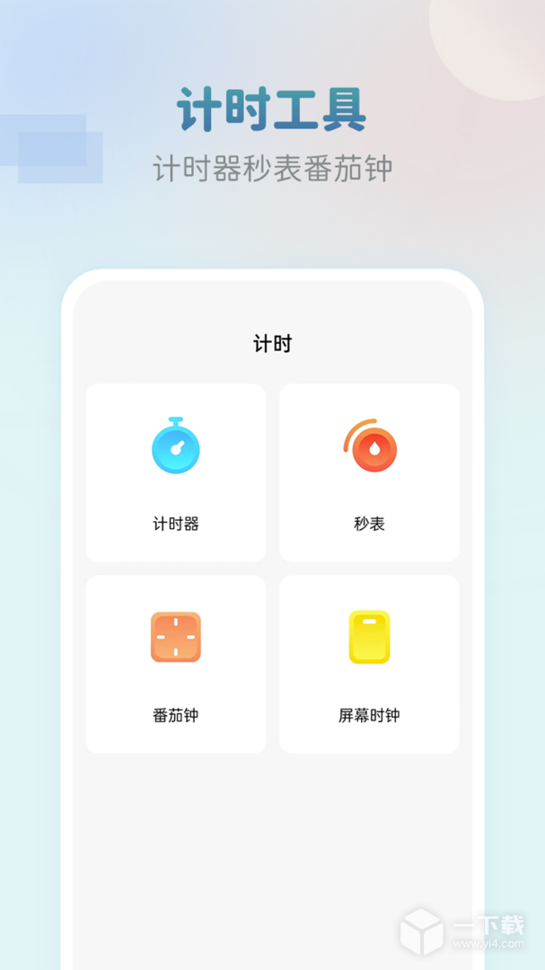 准点闹钟 v3.0.0