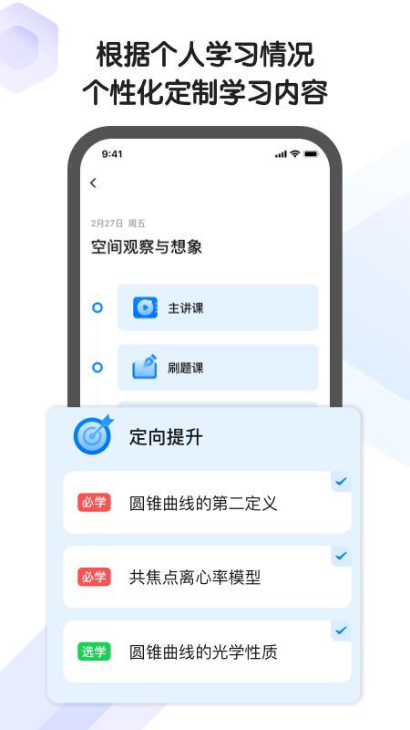 海豚自习馆app v2.0.0