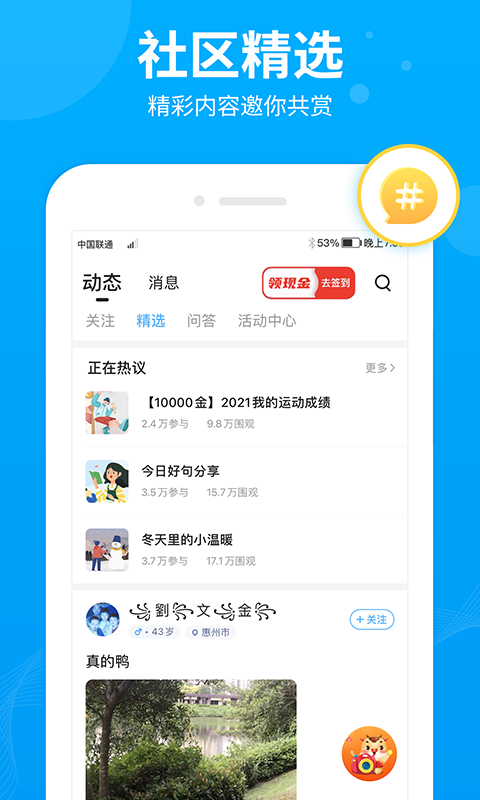 步多多赚钱app v2.5.3