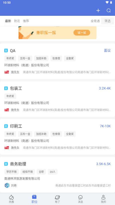 人海泊乐app官方 v1.91