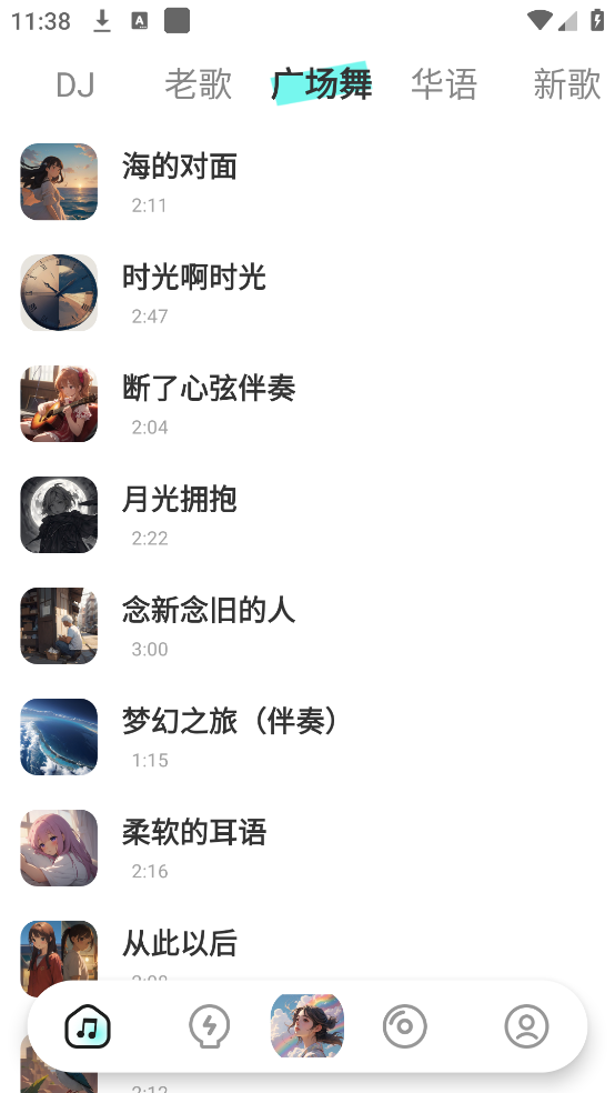 免费车载DJ舞曲app v1.0.4