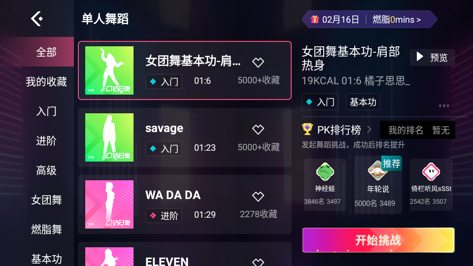 腾讯口袋节奏app v1.0.0.1200