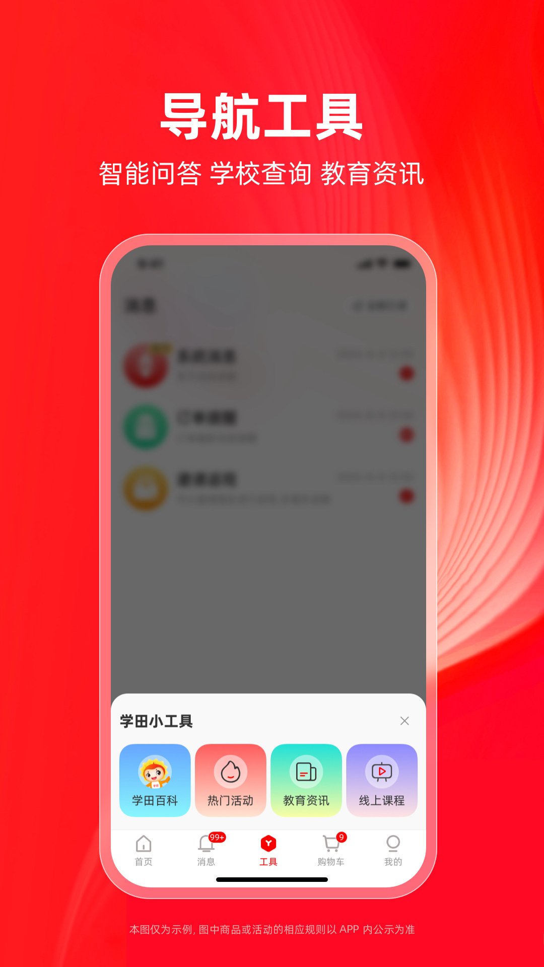 学田导航官方app下载 v1.2.8
