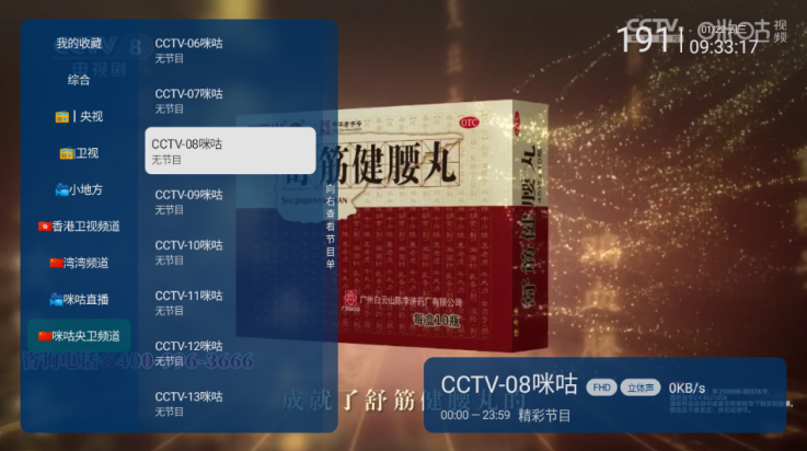 西夏直播tv版(西夏直播2.2.7) v2.2.7