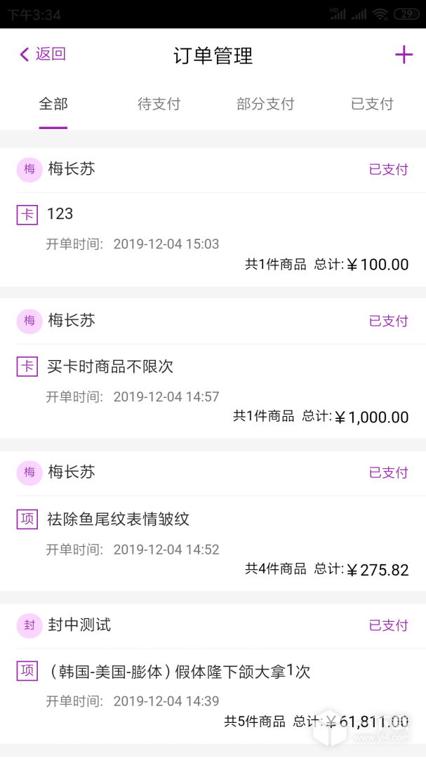 悦容美云 v3.2.39