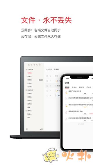 好签 v5.2.6