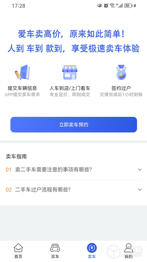车不少二手车 v3.0.7
