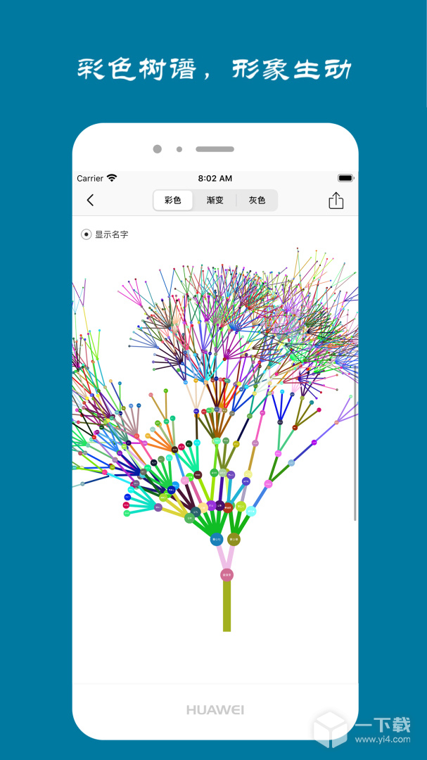 族记家谱 v7.2.67