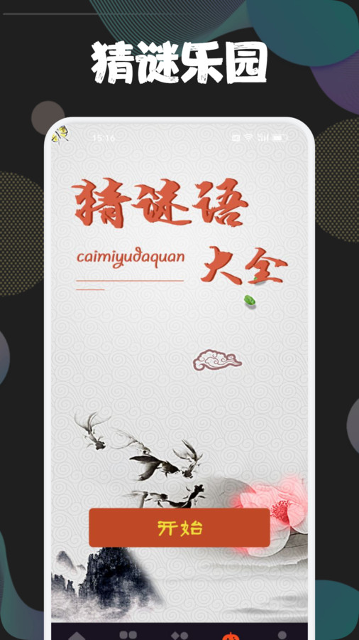 43778壁纸乐园app下载安卓版 v1.1