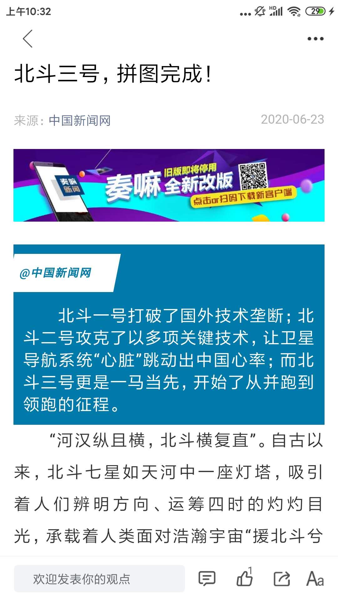 奏嘛新闻app官方 v1.0.10