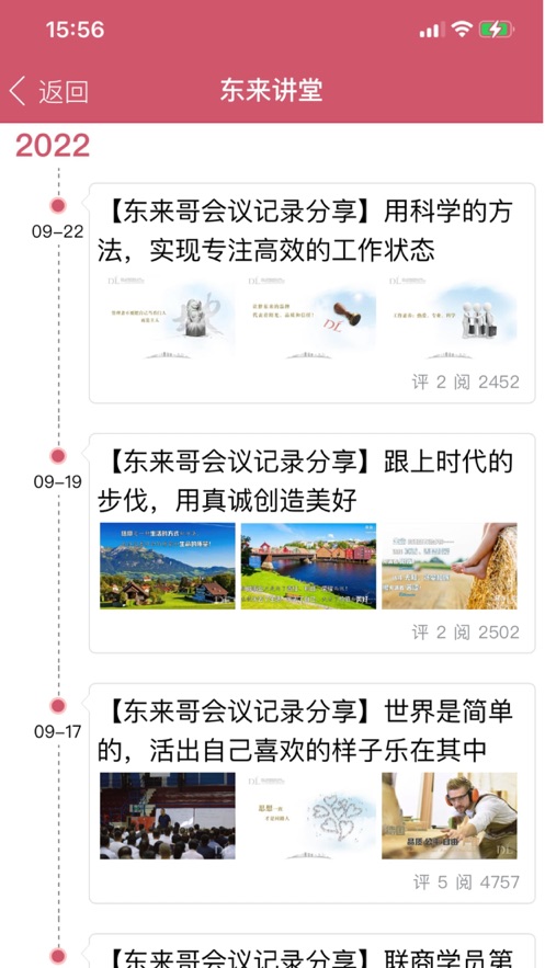 胖东来app v7.6.10