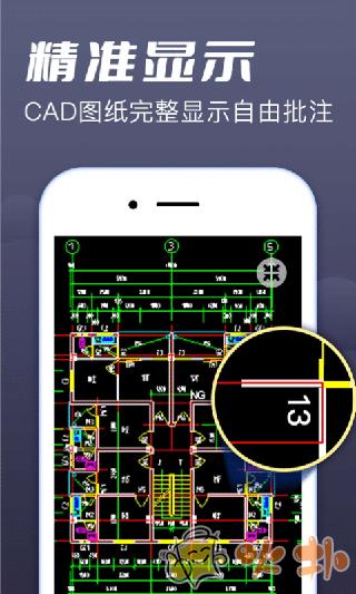 CAD手机看图大师(CAD快速看图王) v1.1.5