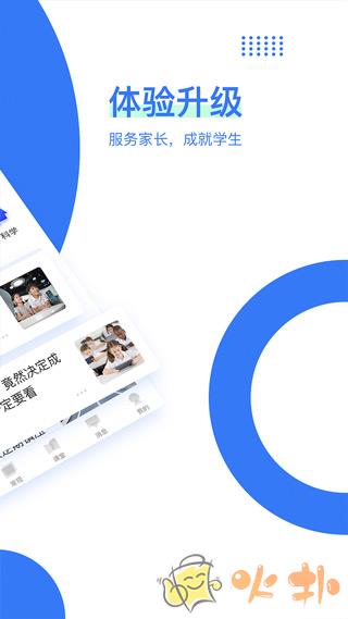 学而思培优 v7.60.1