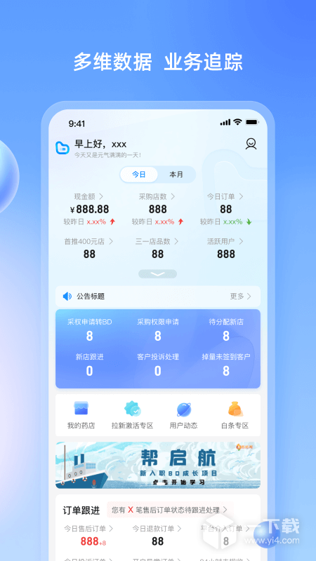 药伙伴 v4.5.5