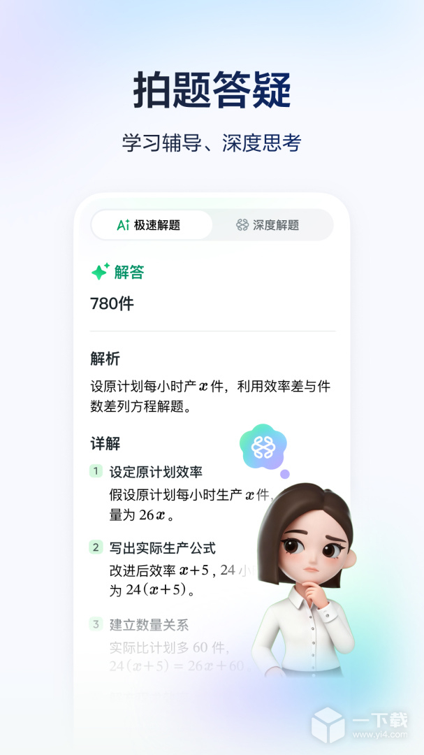 河马爱学 v5.2.6