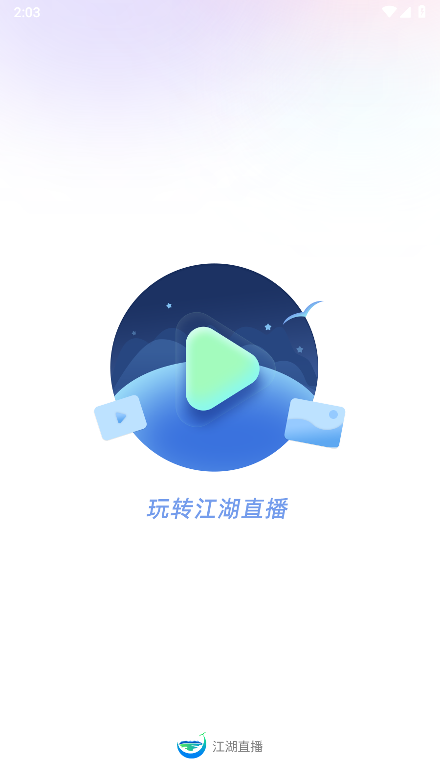 江湖社交app v1.0.0