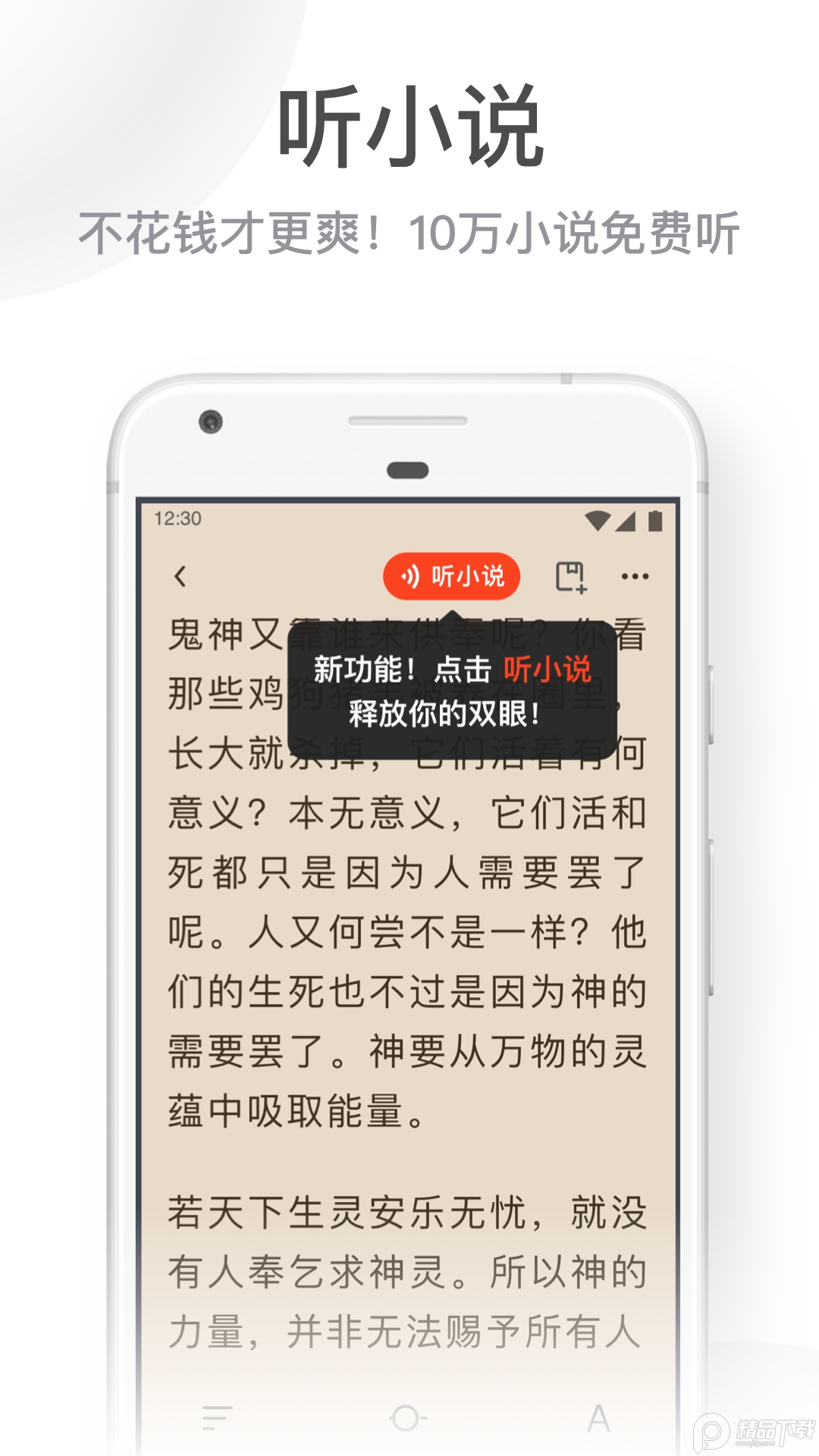 UC大字版app v13.8.8.1150