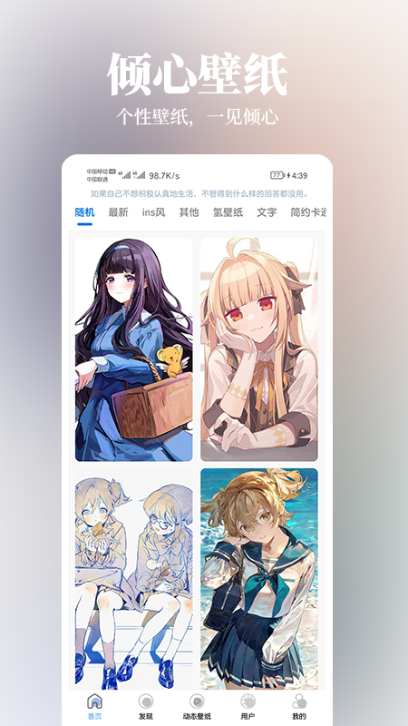 倾心壁纸下载安装手机版 v1.4.7