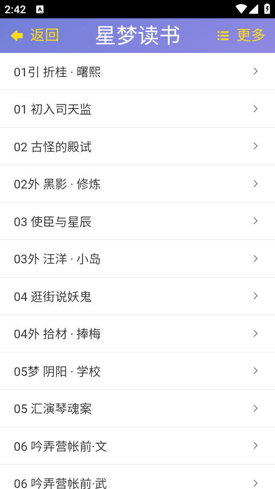 星梦读书app官方 v1.0.0