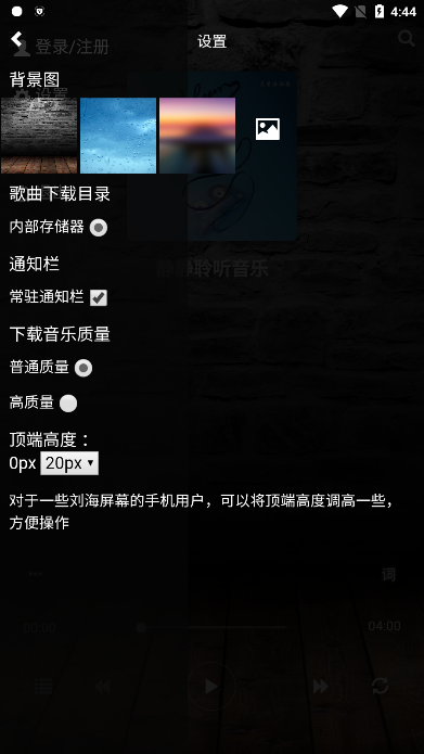 灵音播放器安卓手机版 v1.0