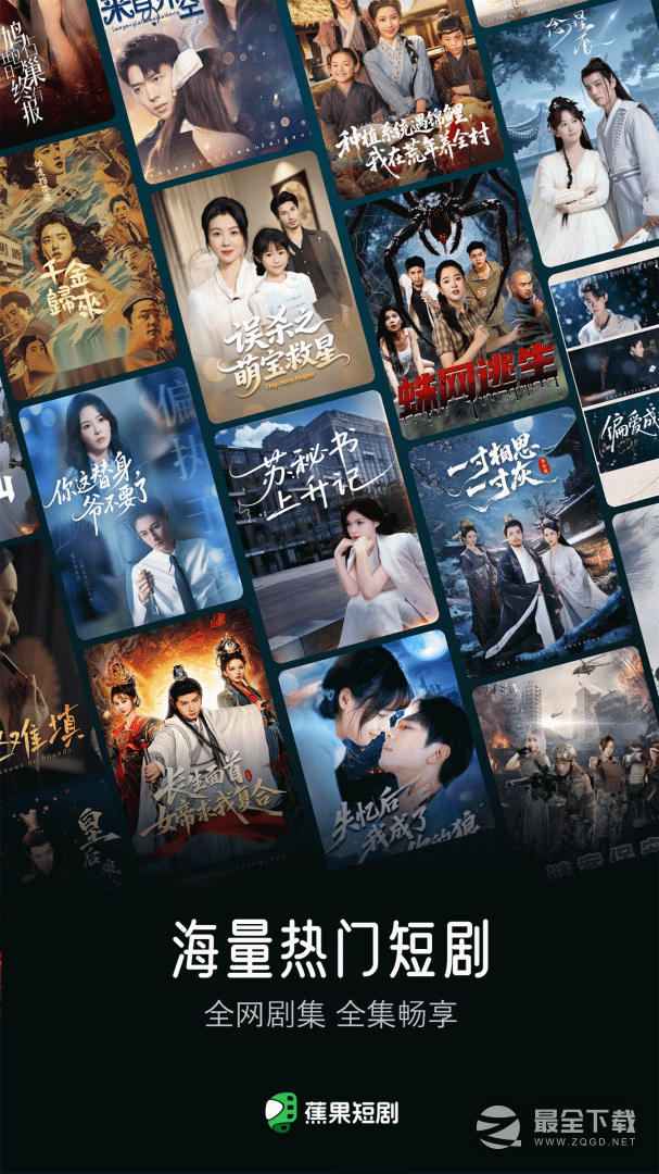 蕉果免费短剧 v3.2.2