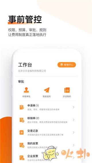 分贝通app v5.2.6