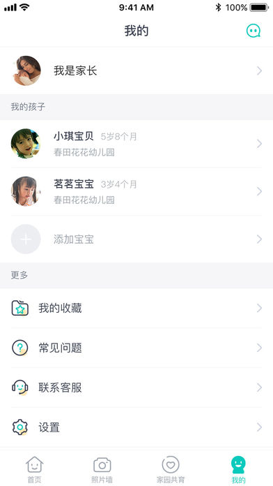 C-Life健康校园 v6.3.0