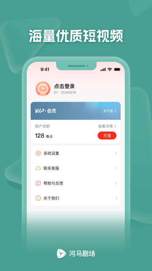河马剧场app官方下载 v2.19.1