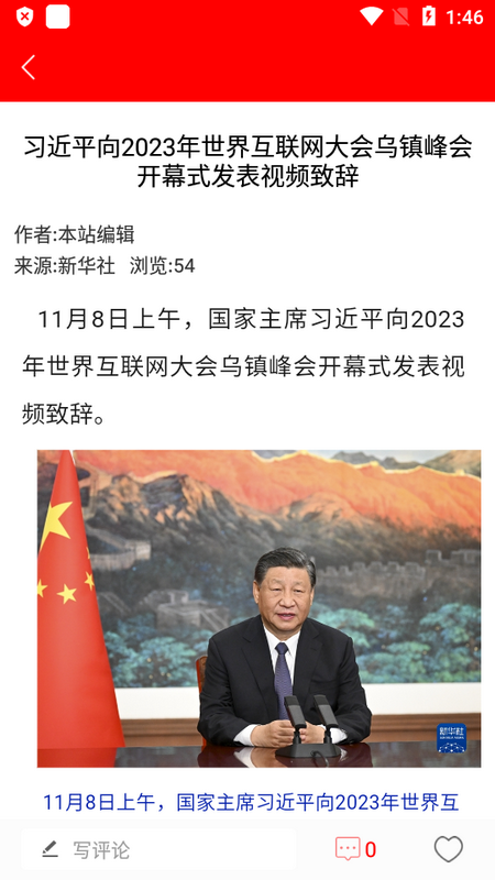 青海党建app v1.1.4