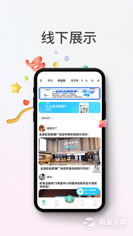阿推 v1.33.2