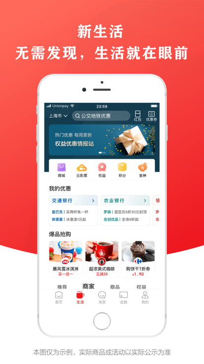 工商个人账户查询云闪付下载 v10.2.2