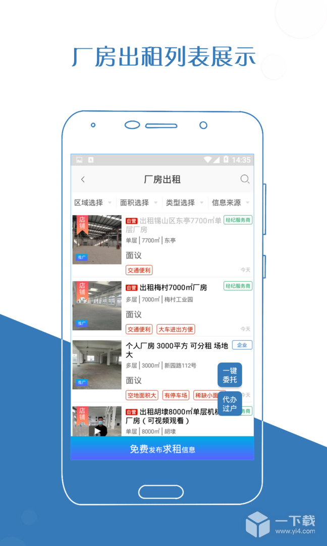 厂房在线 v3.1.6-build3545-v8a