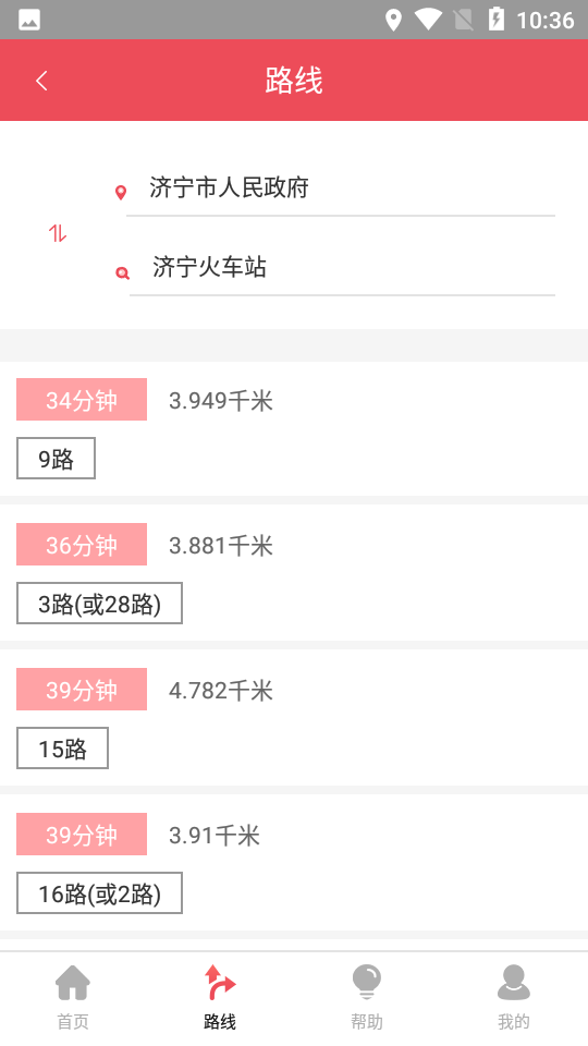 济宁公交app v1.4.1