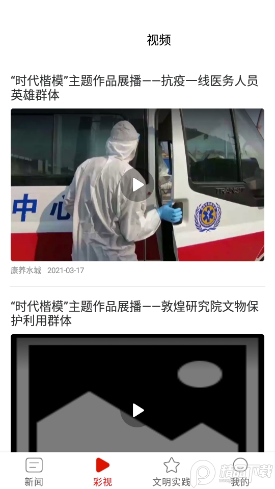 康养水城客户端最新版 v2.2.4