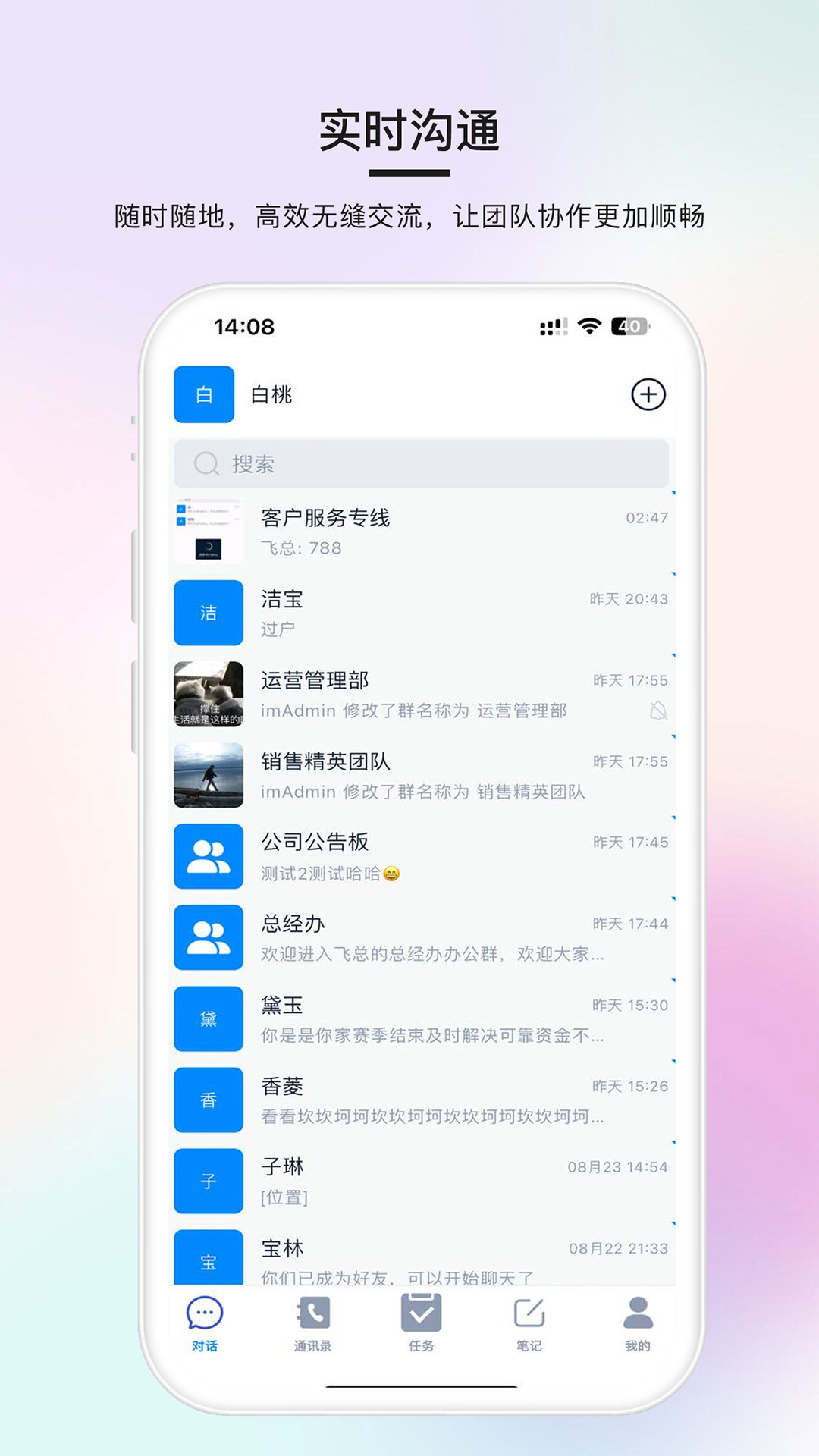简单对话app安装 v1.1.4