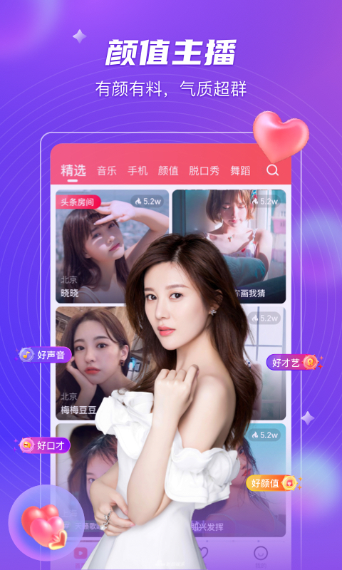 么么直播下载安装 v9.55.0