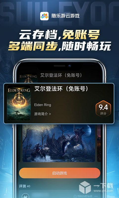 随乐游 v4.4.1.0027