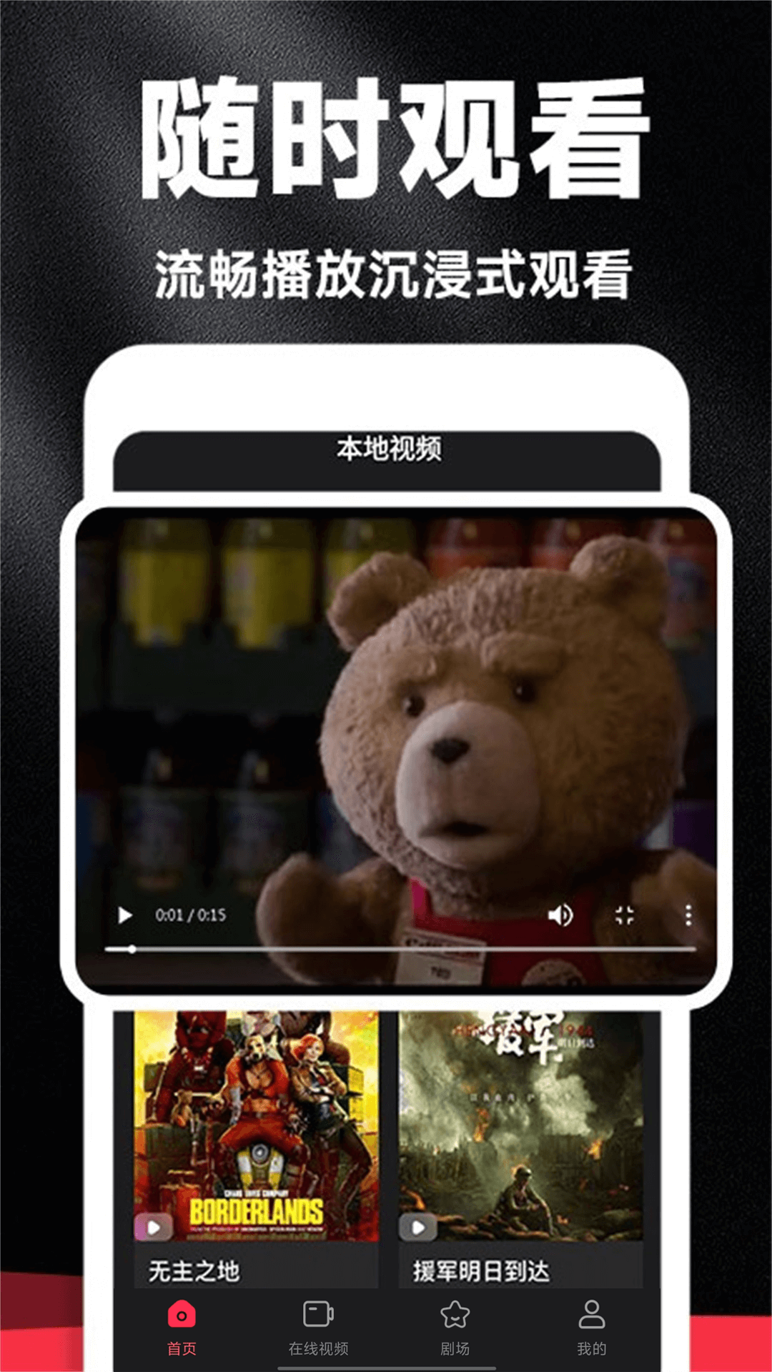 好剧影视大全免费版下载 v1.2.4