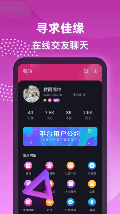 夜聊app v1.3.0