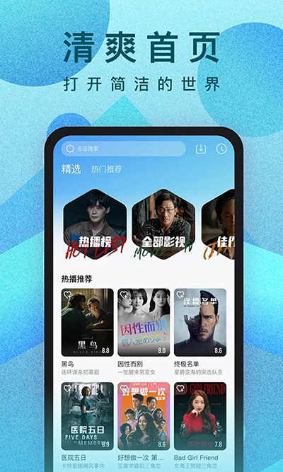 人人视频App下载官方 v10.31.4