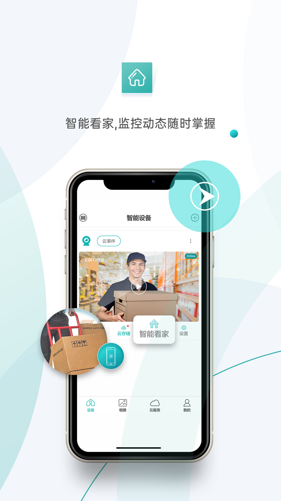 超级看看app v7.7.3