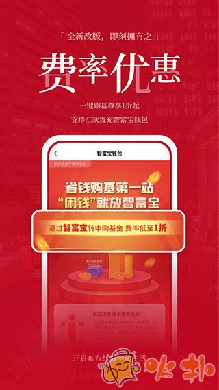 东方红app v5.0.63