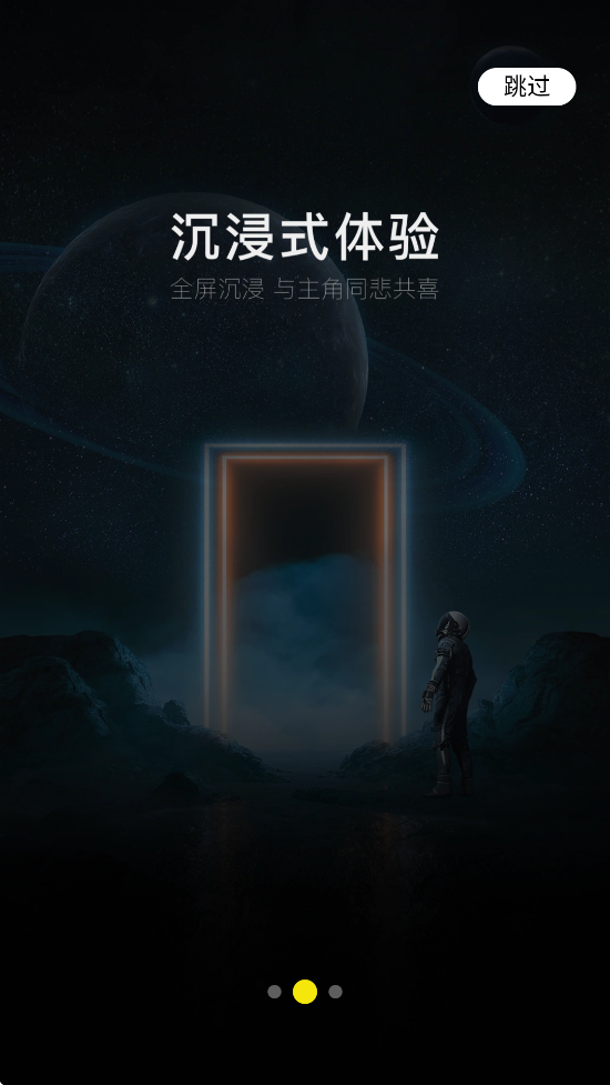 阅瞬圈免费下载安装 v1.2.3