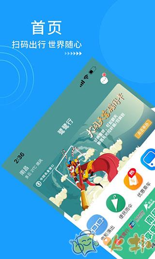 南昌地铁 v3.9.0