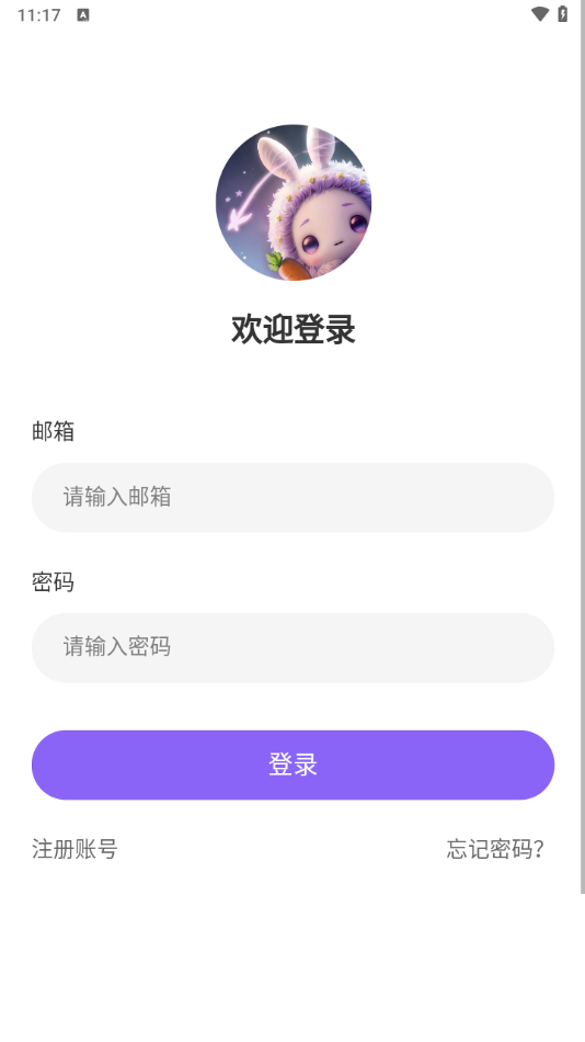 绘星drawstarapp官方下载安装 v1.0.0